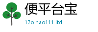 新澳门天天免费精准大全谜语靠2025新奥天天开好彩新奥好彩免费